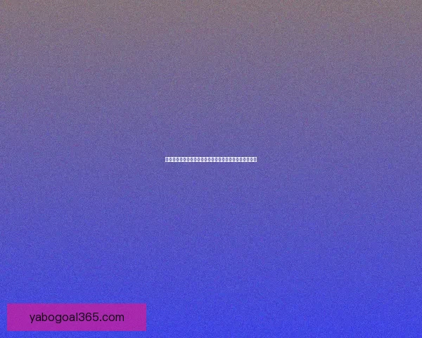 世界杯竞猜网站大全推荐指南热门平台对比与安全投注攻略